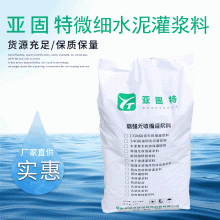 河北邢臺石家莊裂縫灌漿用超細水泥，地基加固用超細水泥廠家供應