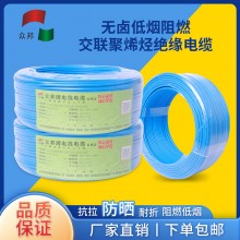 眾邦電線電纜WDZ-BYJ1.5/2.5/4/6/10平方國(guó)標(biāo)銅芯低煙無鹵阻