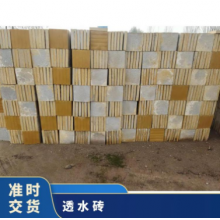 長期供應(yīng)水泥磚透水磚 規(guī)格齊全 1次成型 人行道、廣場、公園 塊狀