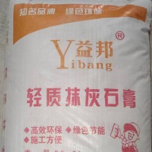 西安輕質(zhì)抹灰石膏砂漿，西安輕質(zhì)抹灰石膏，輕質(zhì)石膏