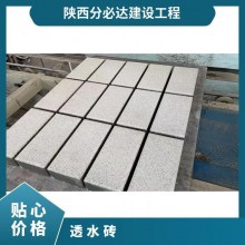 透水磚 齊全 市政工程 中式 廣場、人行橫道 可定制 混凝土 彩色