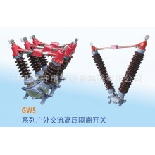 GW4-12D/630-4帶接地，手動(dòng)操作，四極，電容器上使用