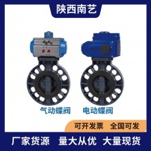 浙藝UPVC\CPVC氣動、電動蝶閥閥門