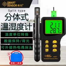 ?，擜R847溫濕度計(jì)工業(yè)手持式數(shù)字高精度溫度表溫濕度檢測(cè)儀