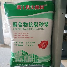 新1代大槐樹(shù)抗裂、粘結(jié)砂漿生產(chǎn)廠家 質(zhì)量有保障