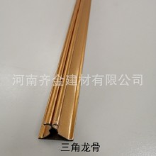 齊金集成吊頂龍骨88、98三角龍骨38主骨鋁扣板吊頂龍骨配件輔材